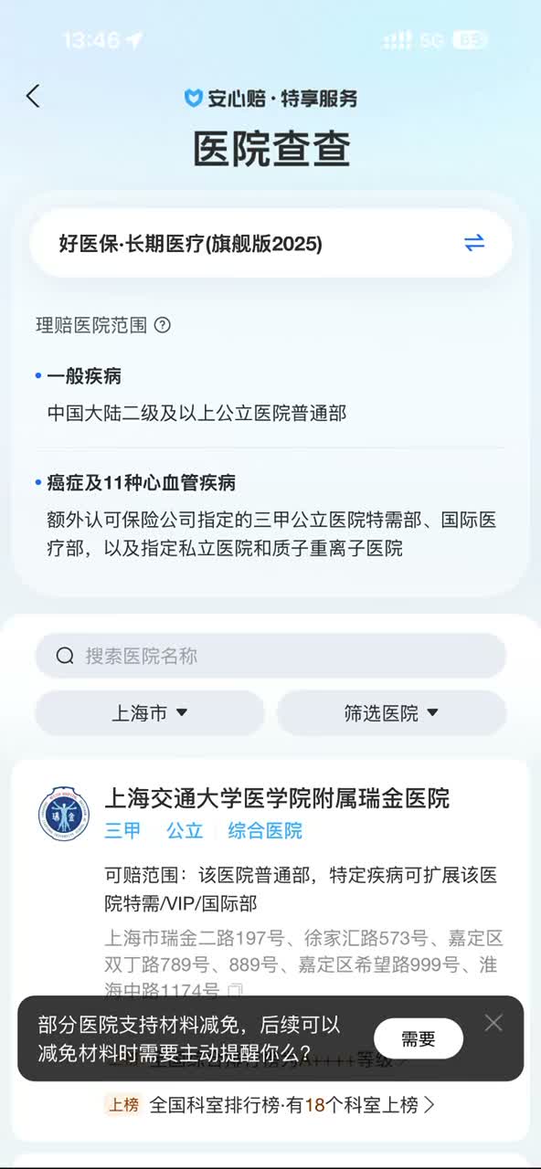 选择产品