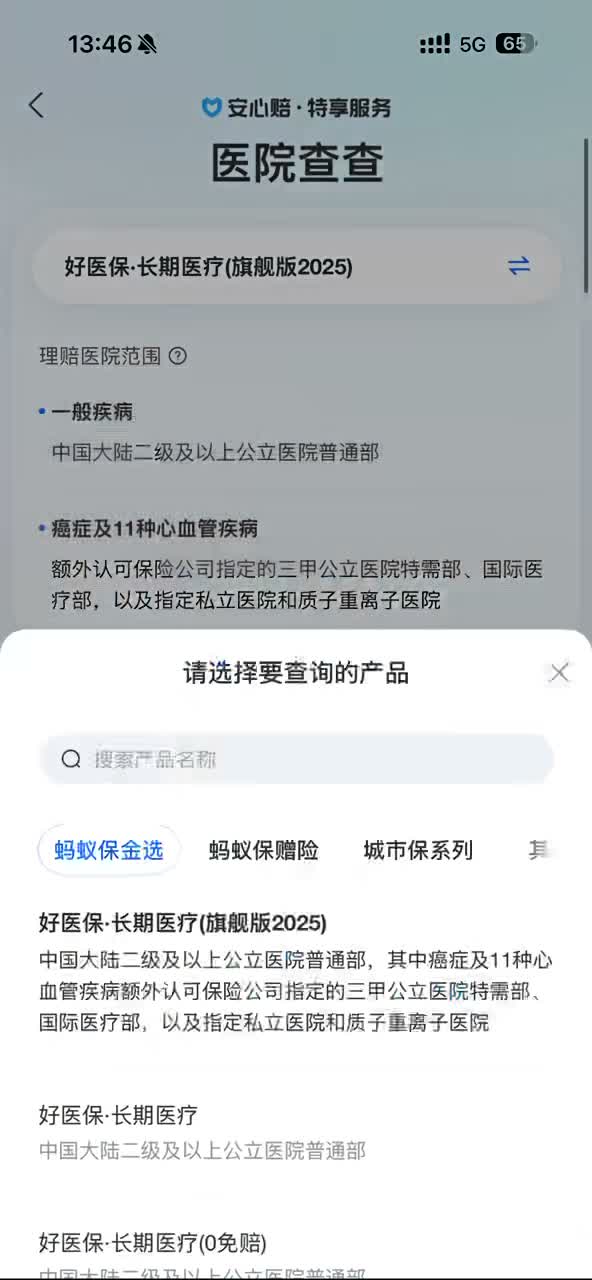 医院范围