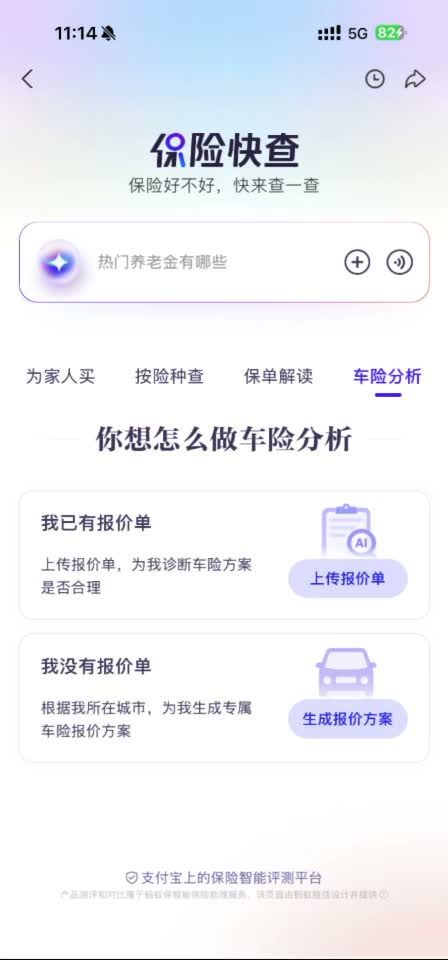 快捷入口