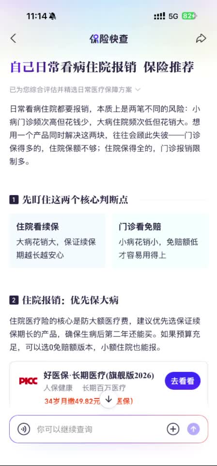 产品推荐