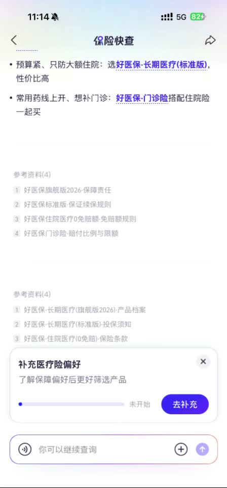 继续追问
