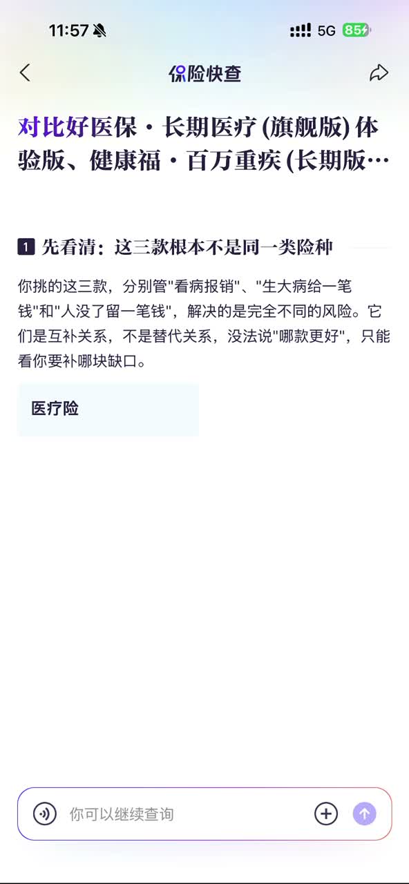 跨类保障分工