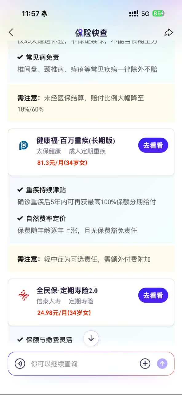 跨类组合建议